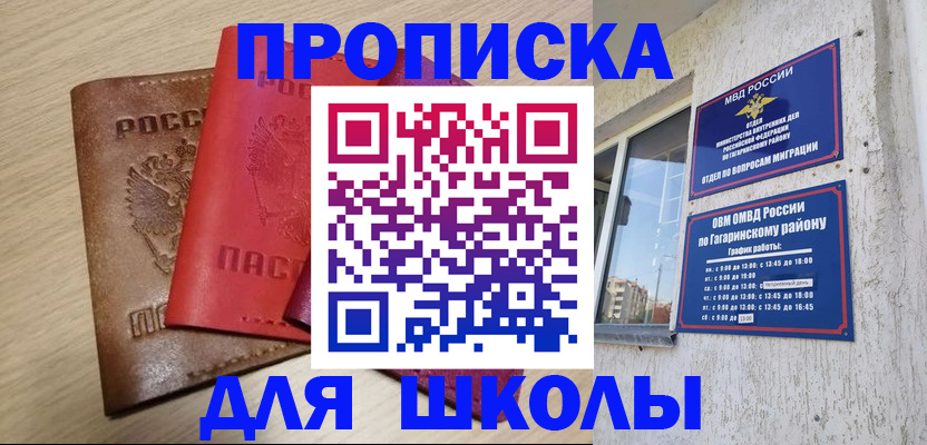 временная регистрация гарантия в Енисейске