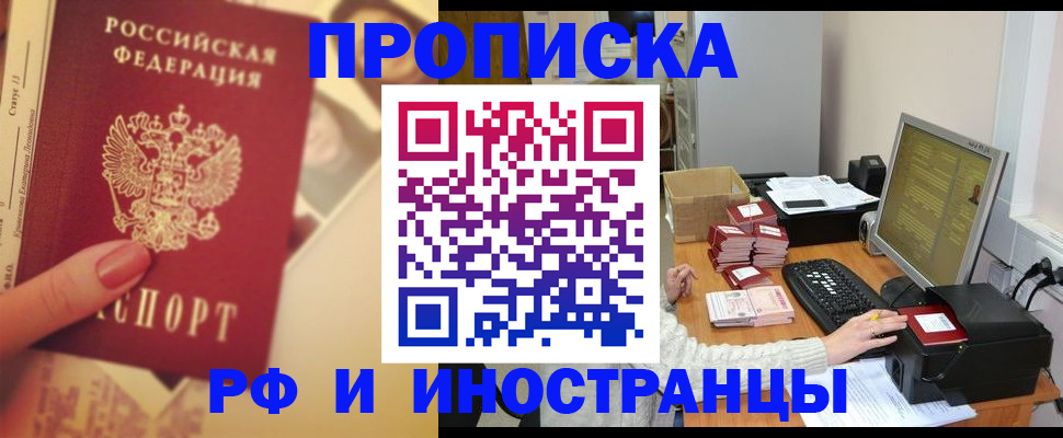 регистрация в Енисейске