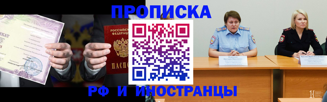 регистрация для школы в Енисейске